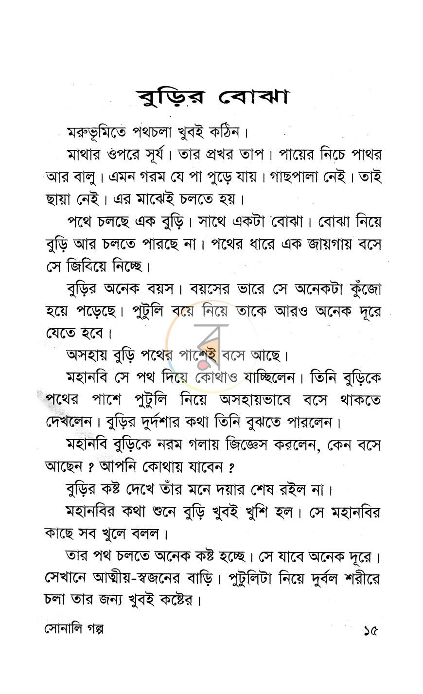 পাতা 6