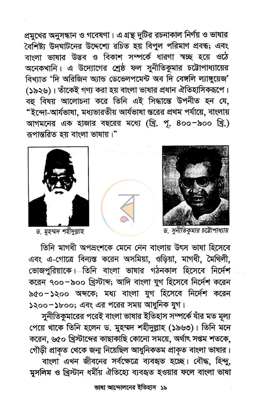 পাতা 11