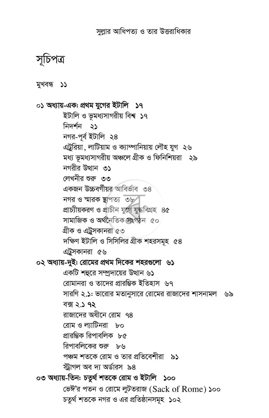পাতা 2