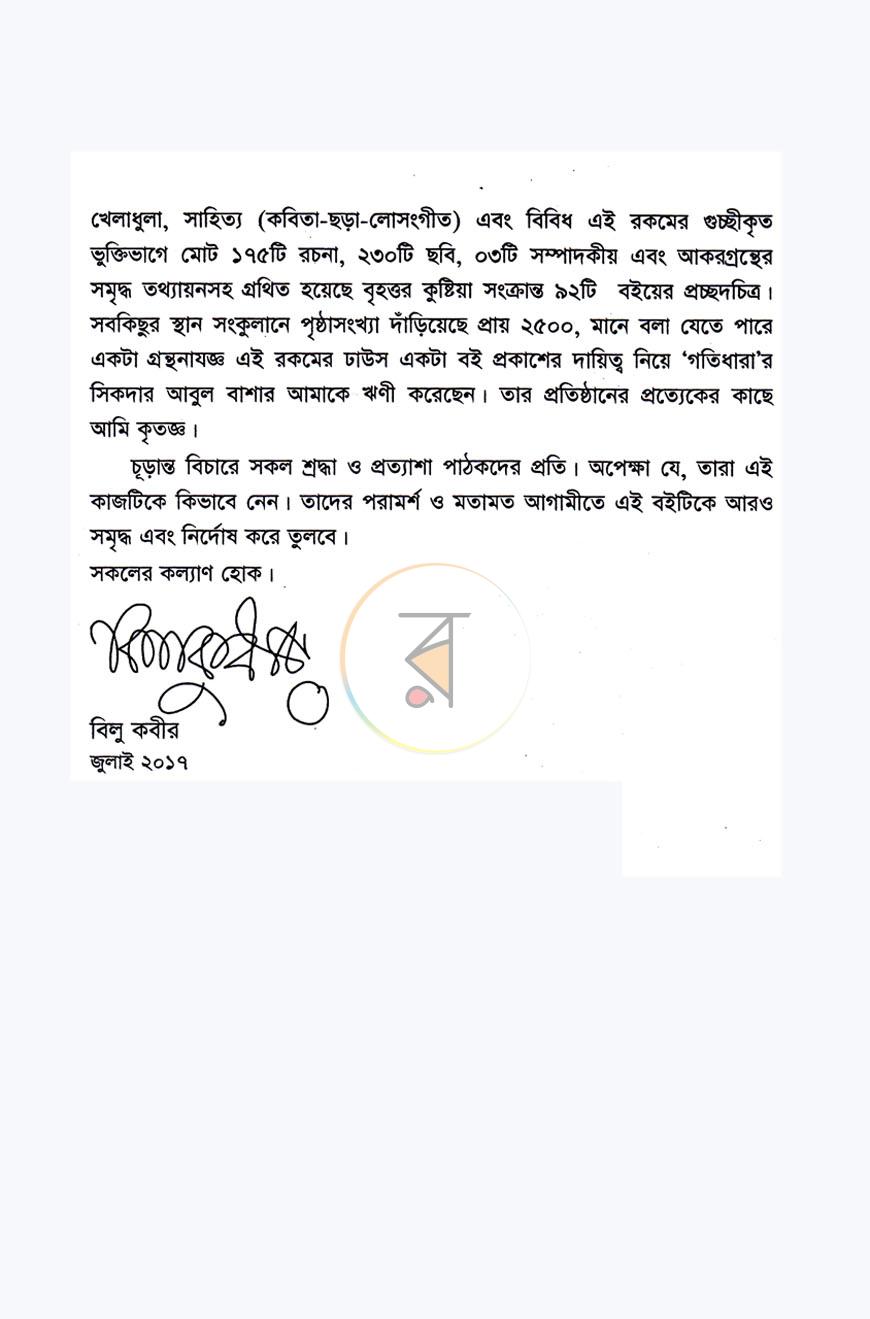 পাতা 9