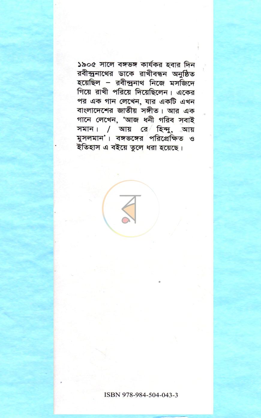 পাতা 1