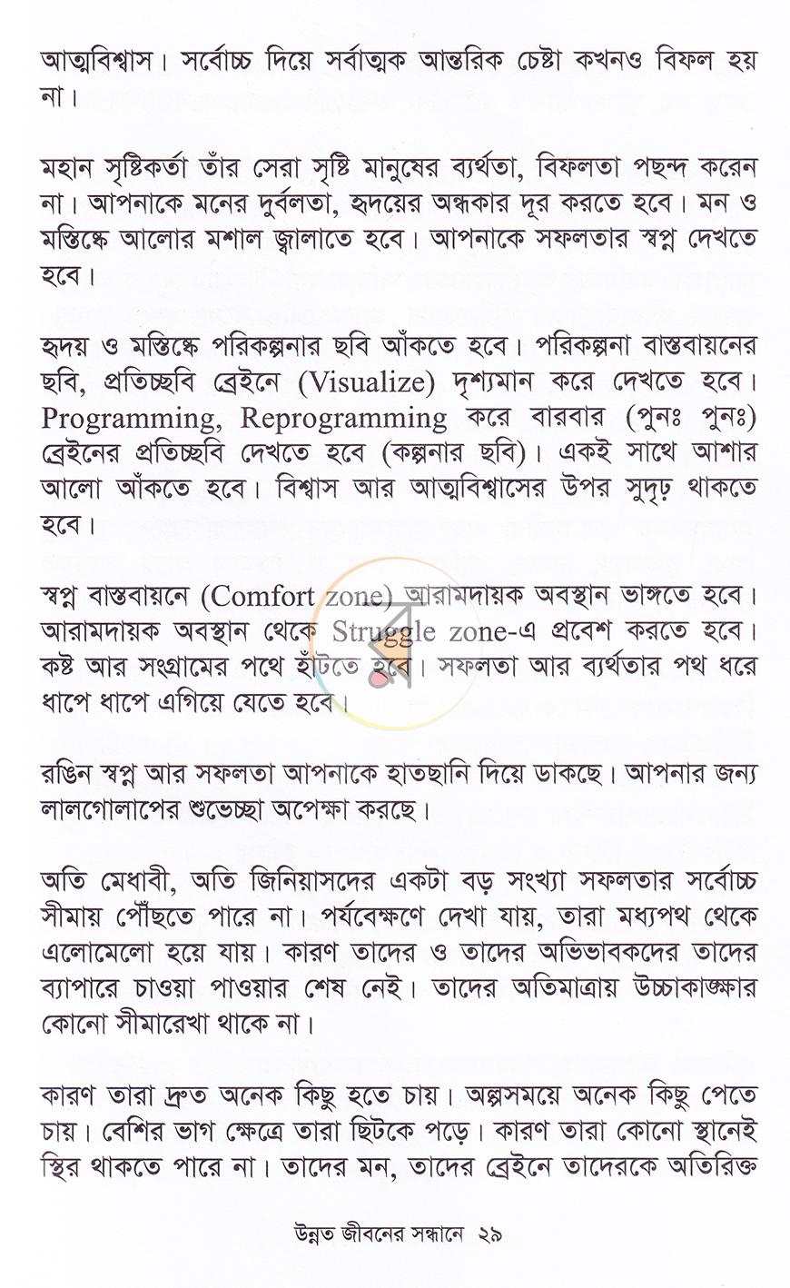 পাতা 16