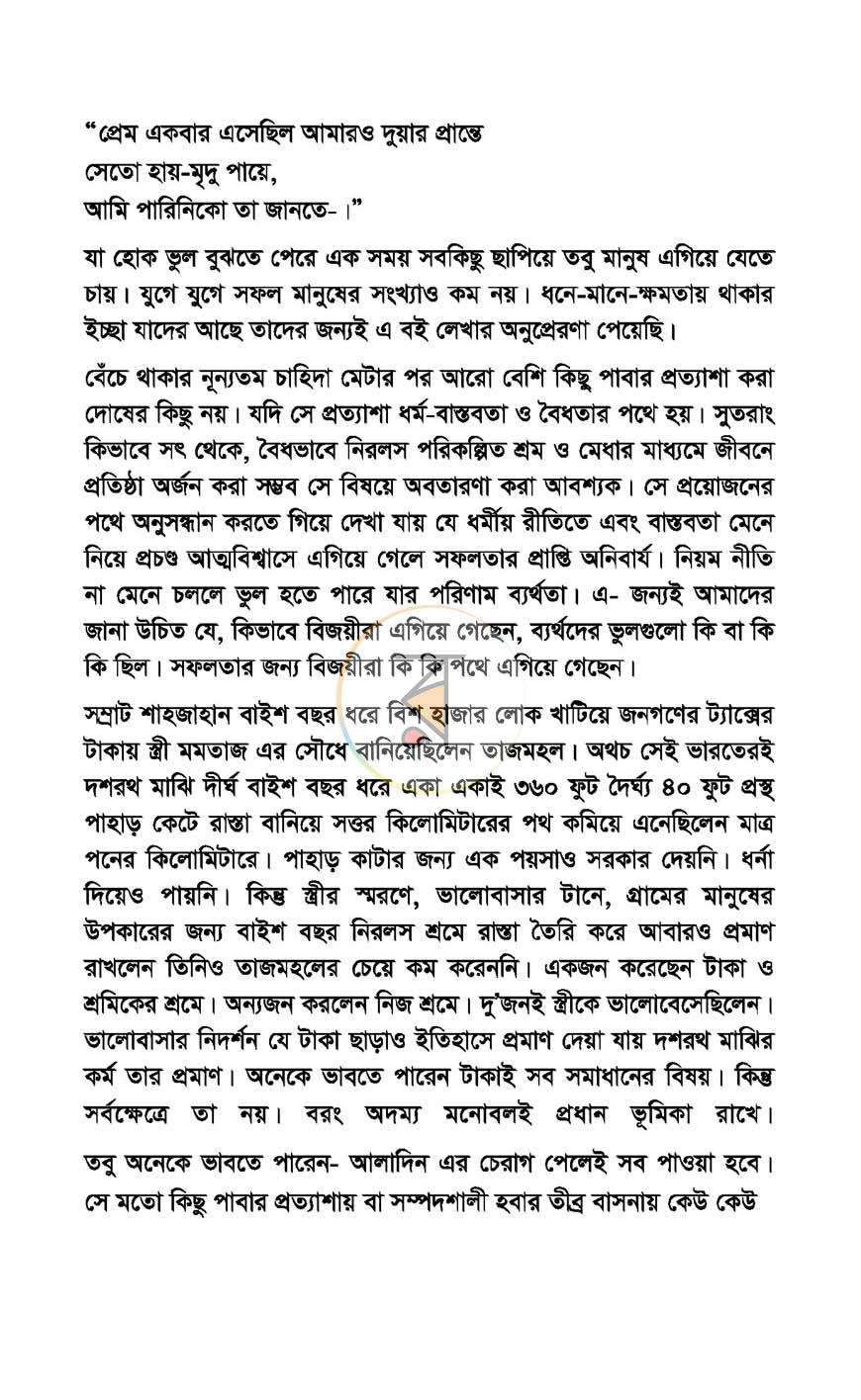 পাতা 8