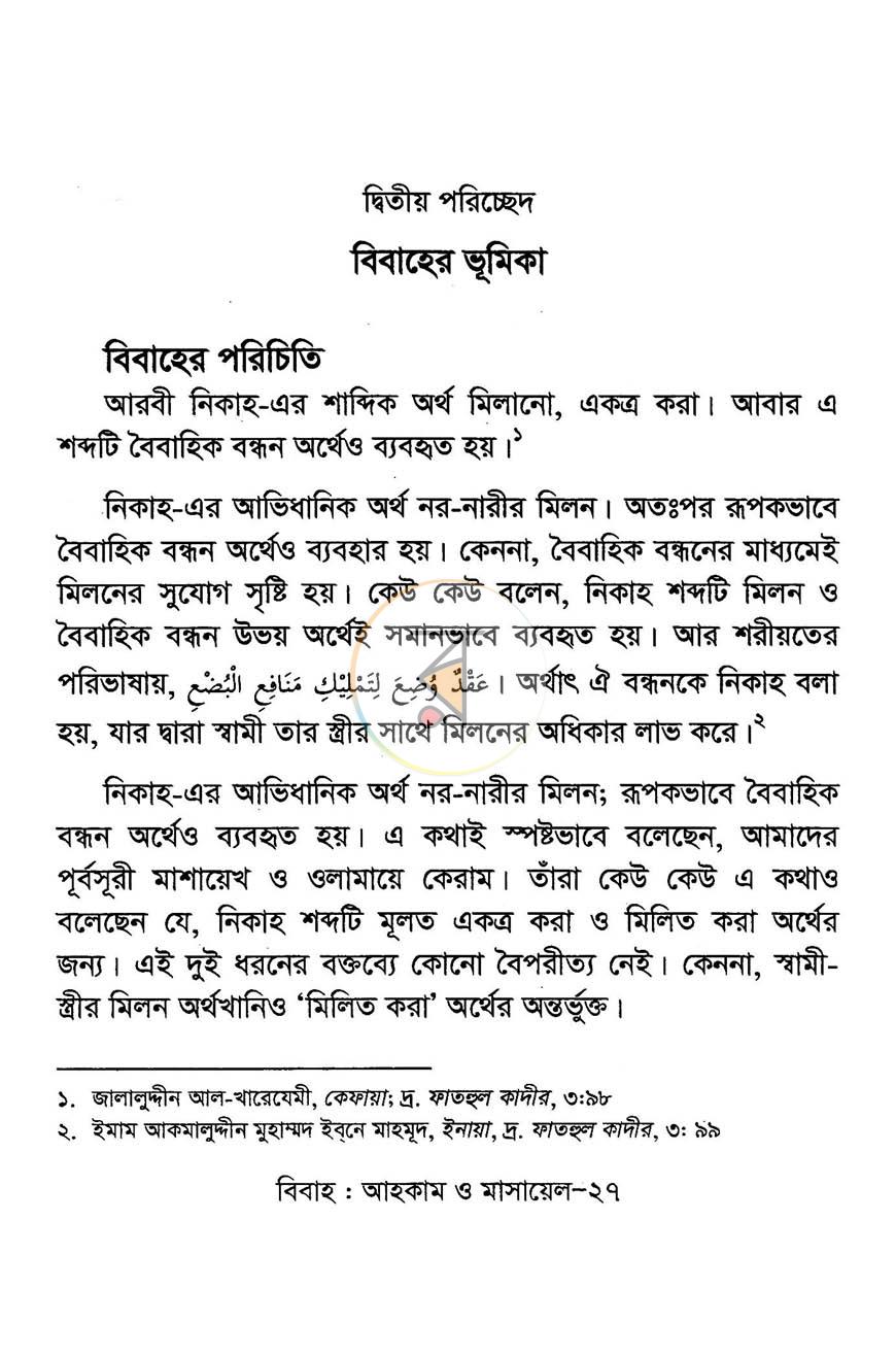 পাতা 12