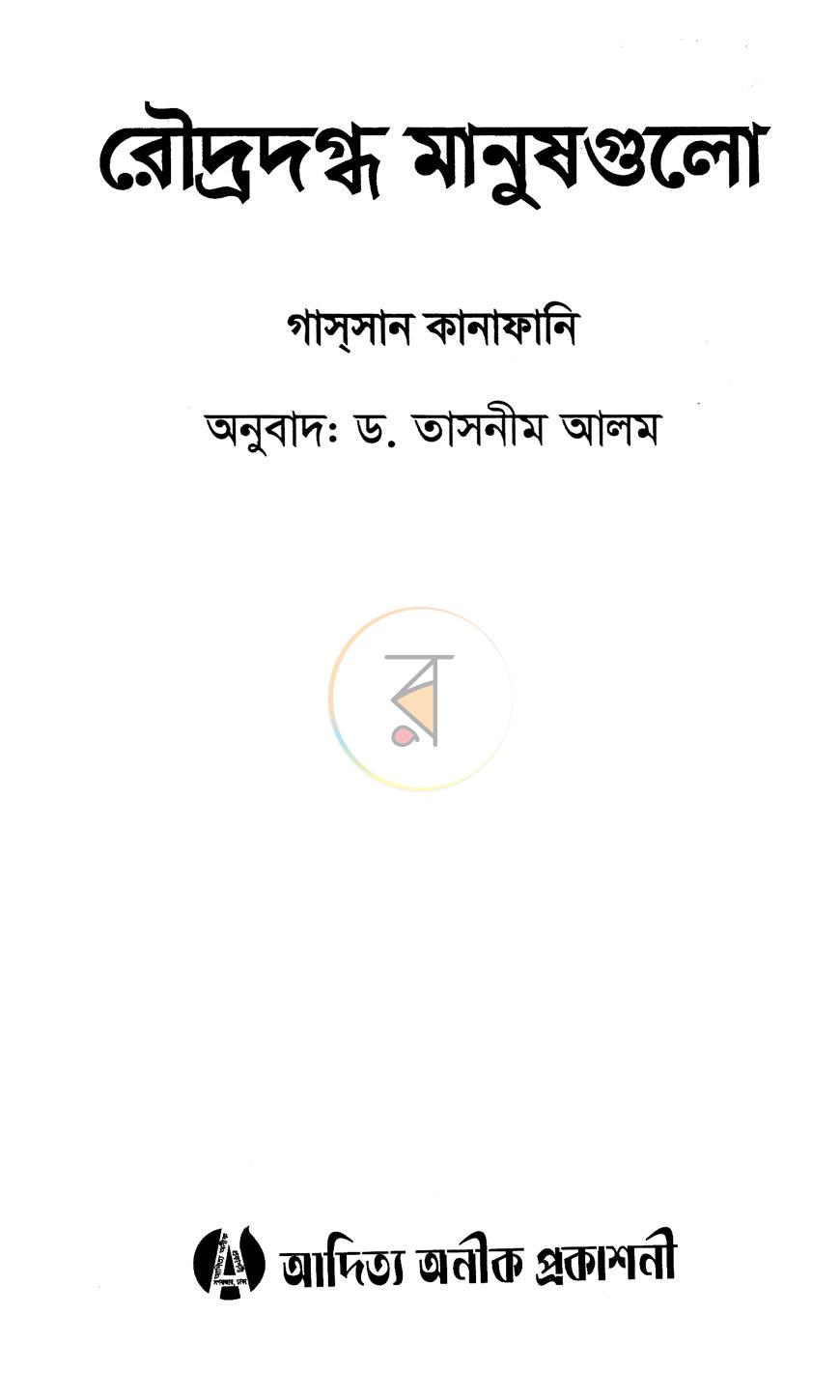 পাতা 1