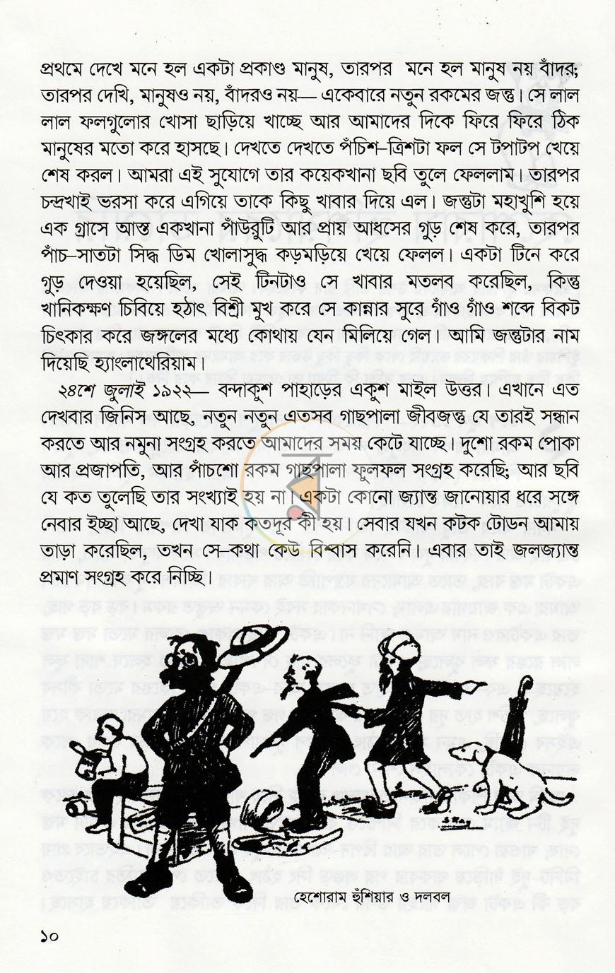 পাতা 6