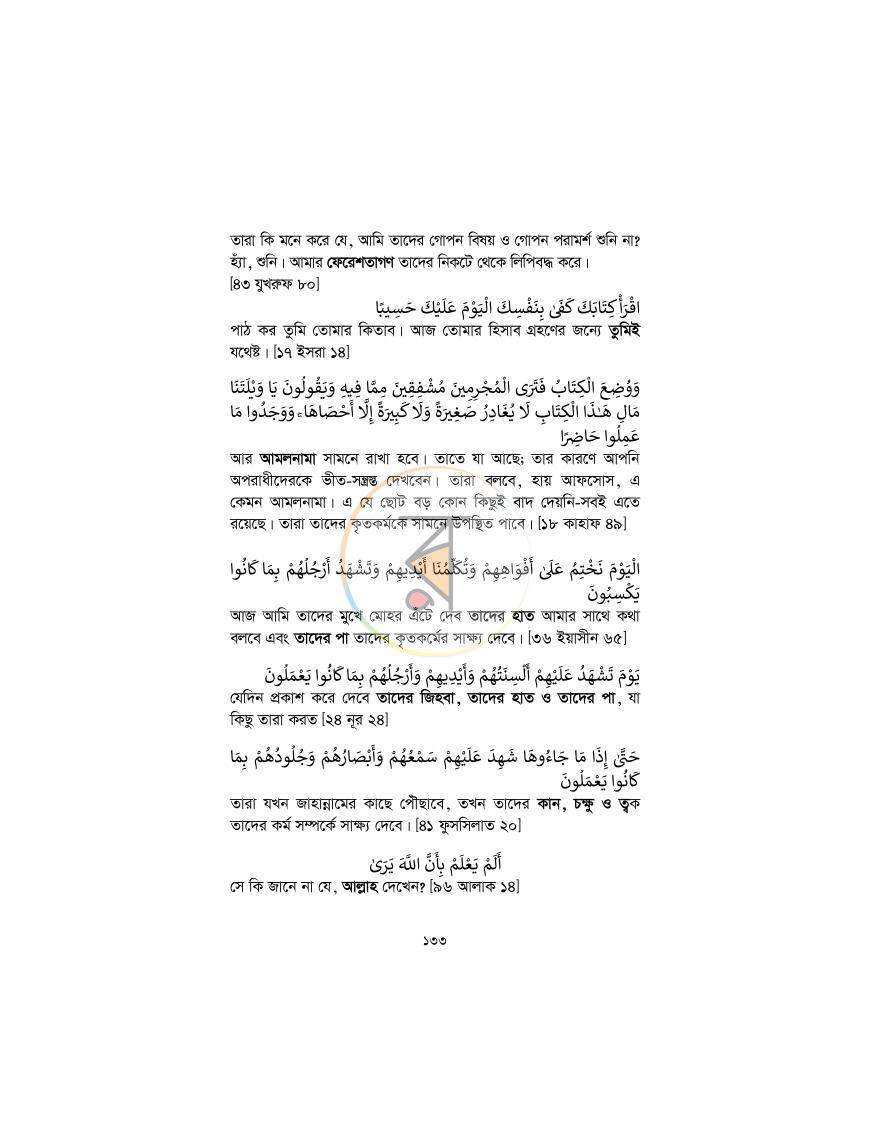 পাতা 132