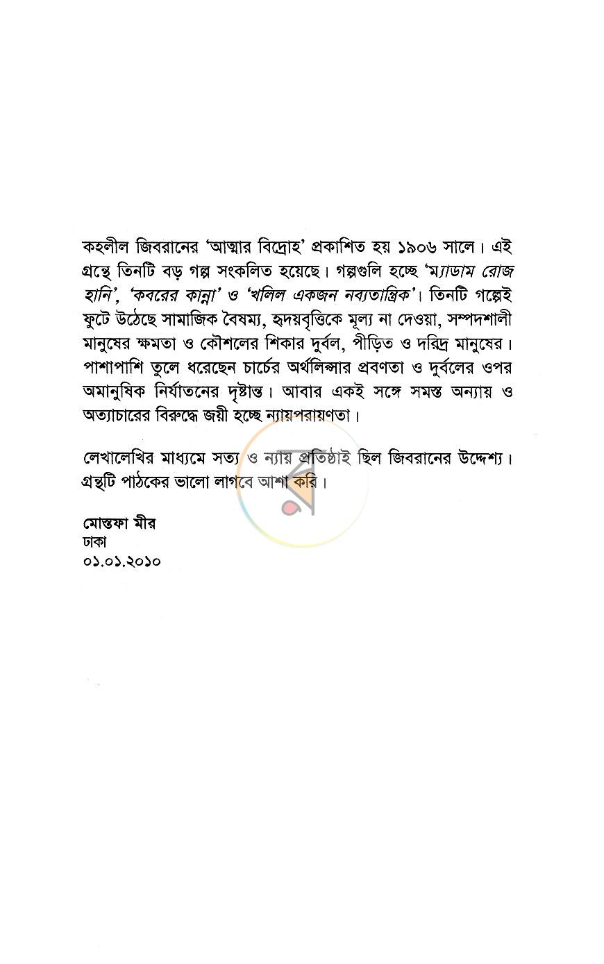 পাতা 4