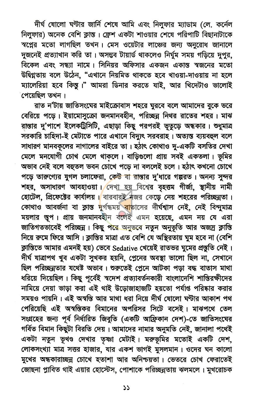 পাতা 6
