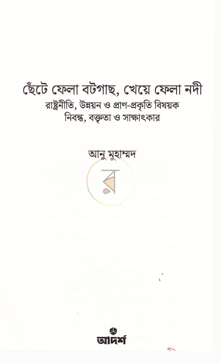 পাতা 2