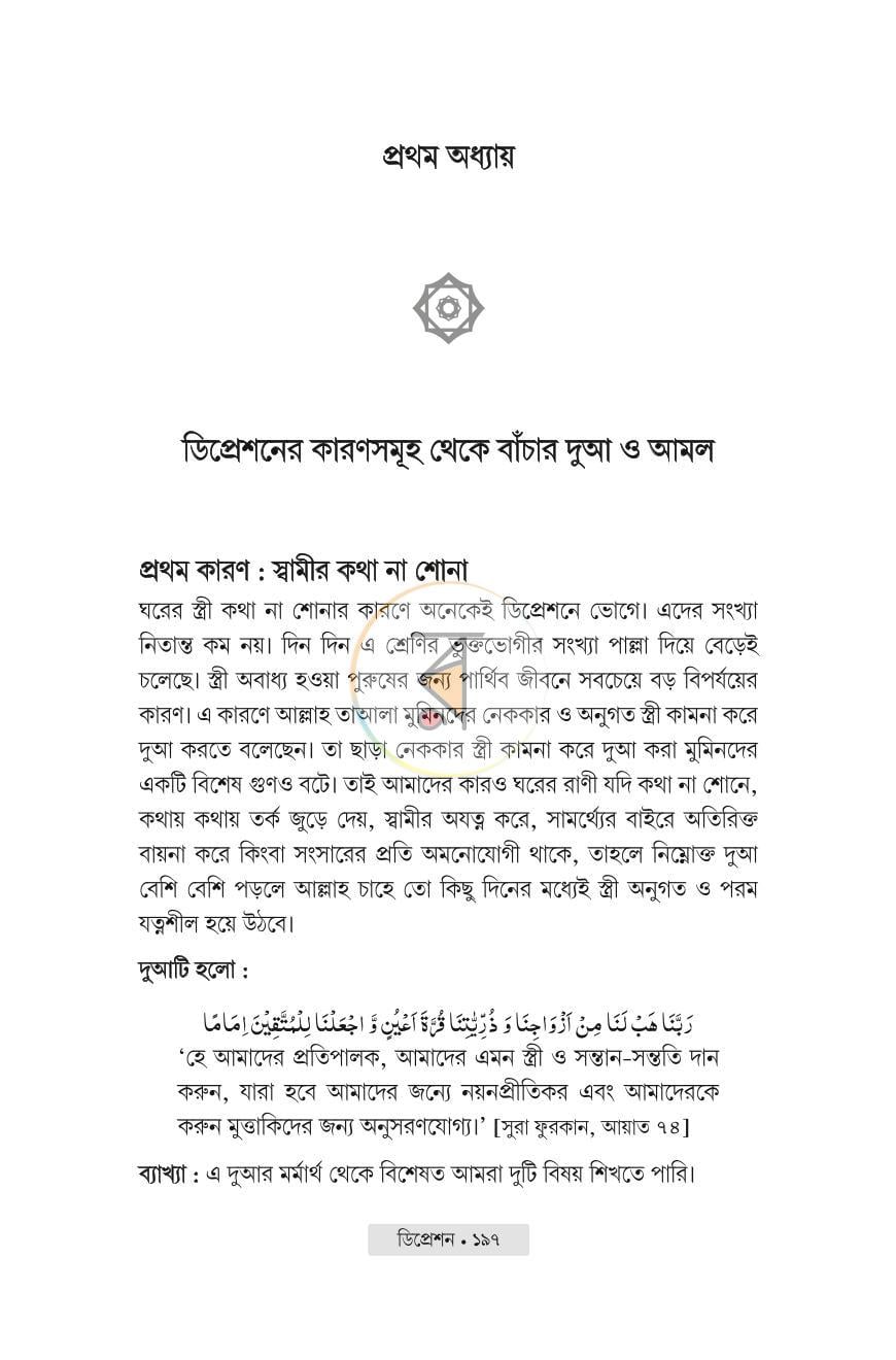 পাতা 26
