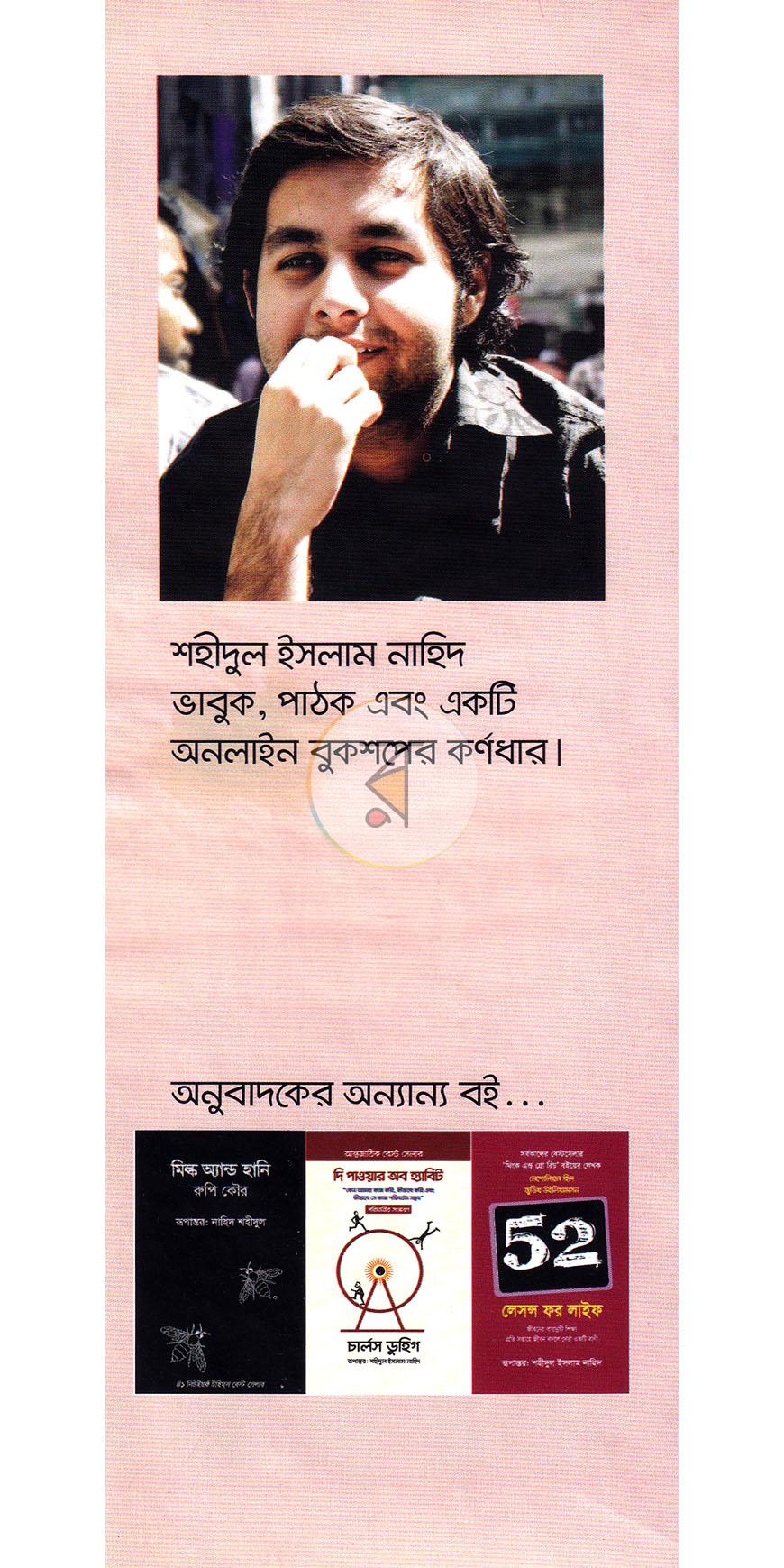 পাতা 18