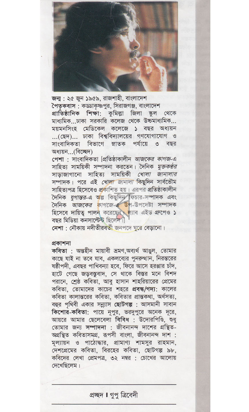 পাতা 12
