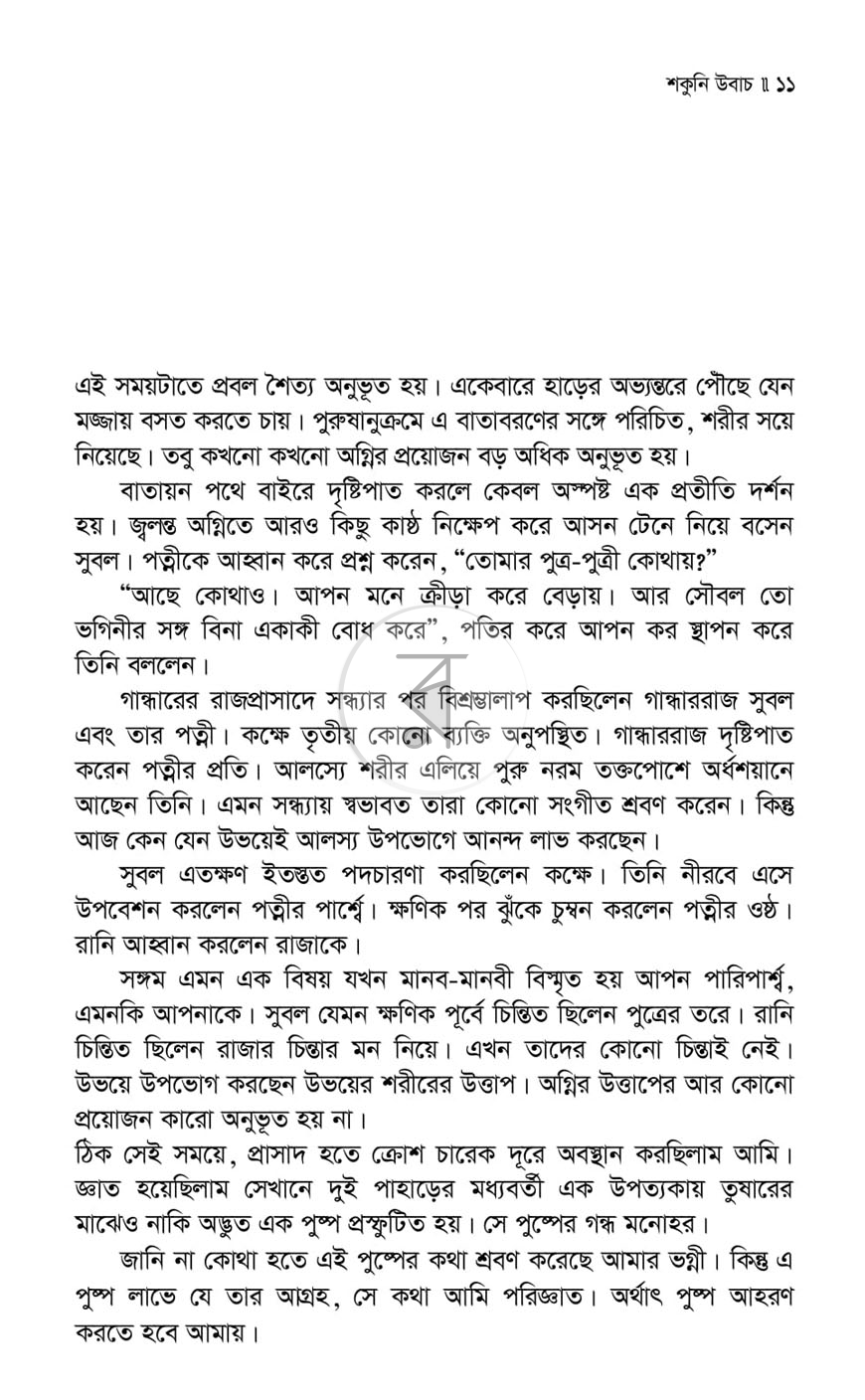 পাতা 4