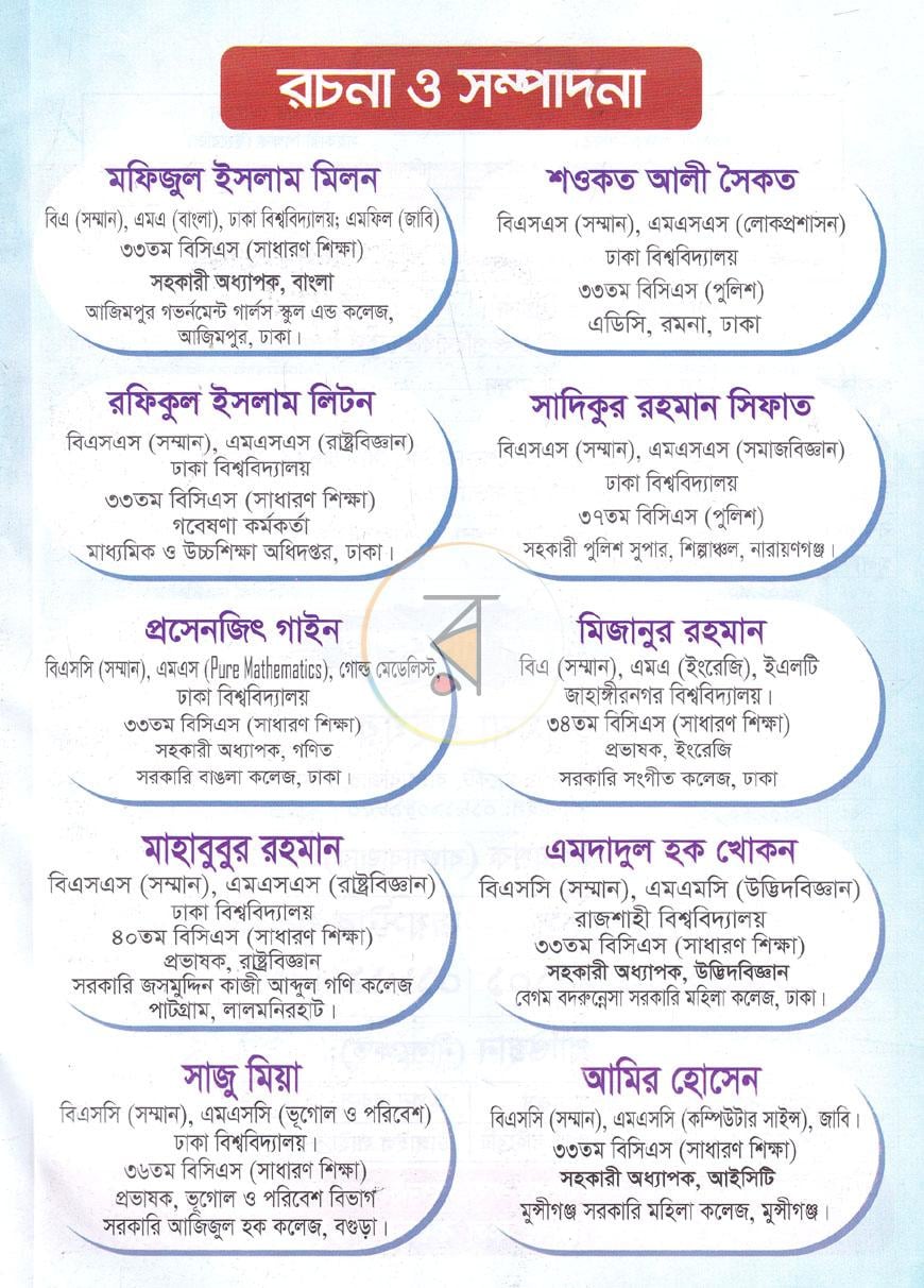 পাতা 1