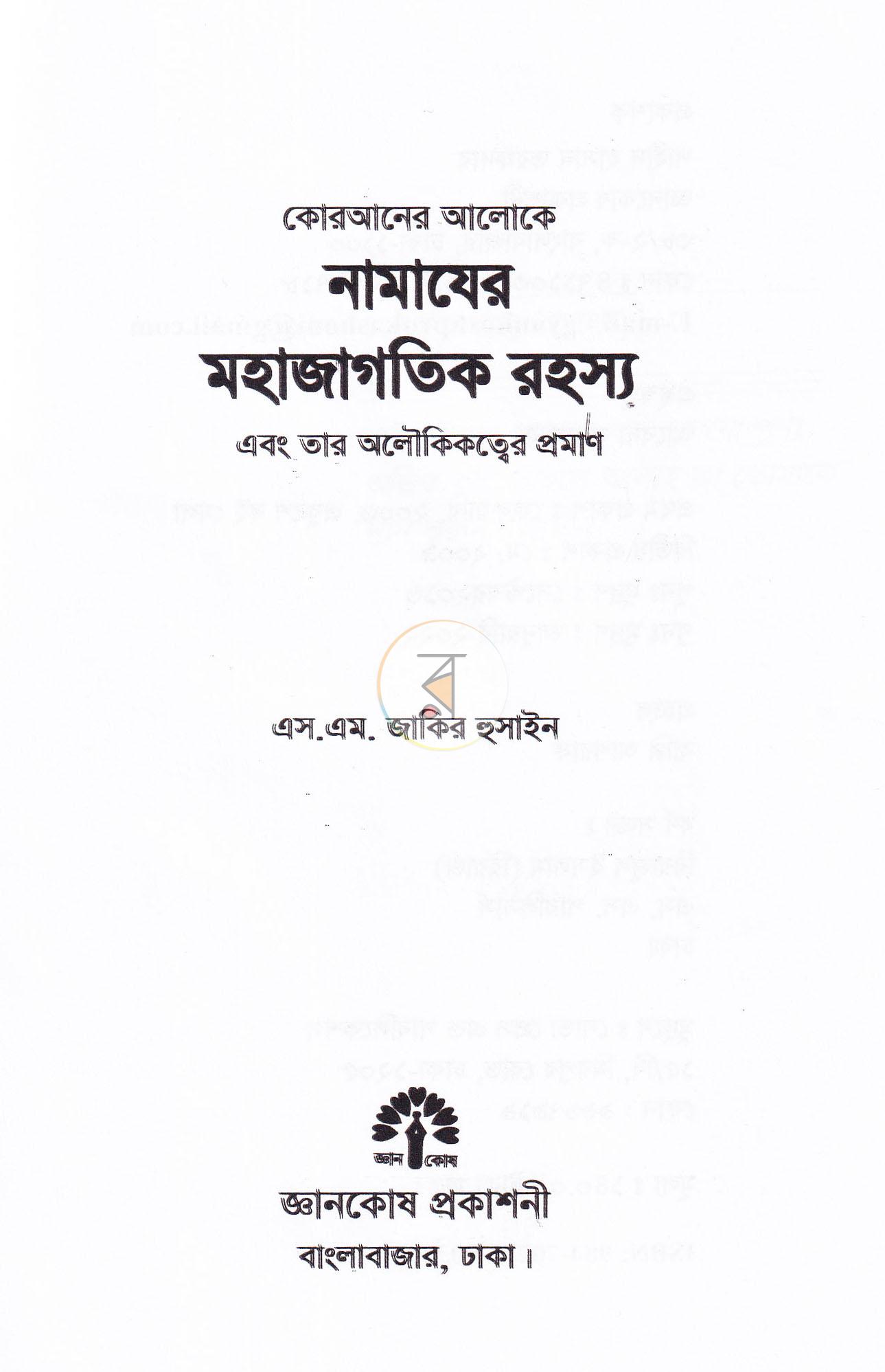 পাতা 2