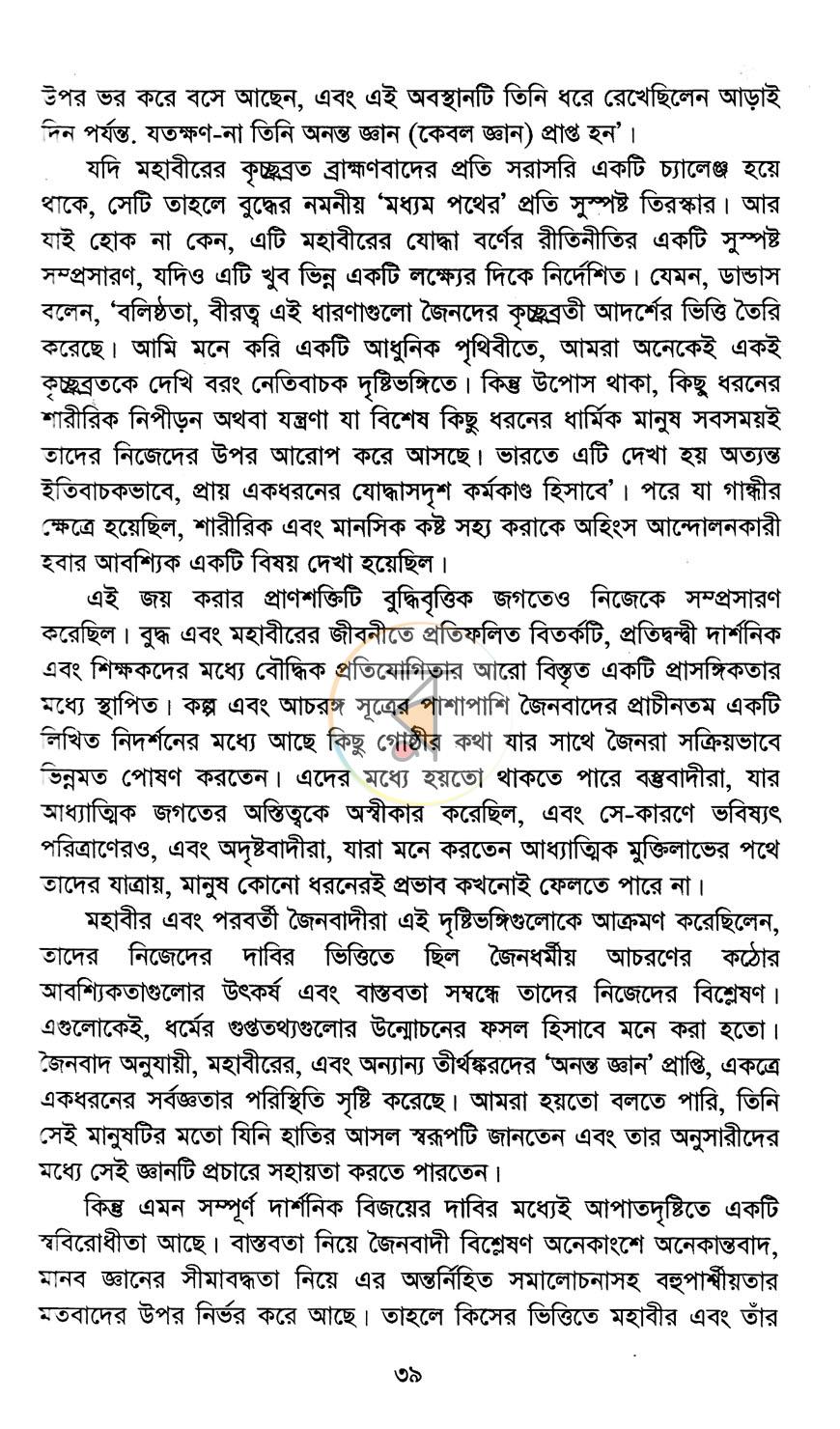 পাতা 20