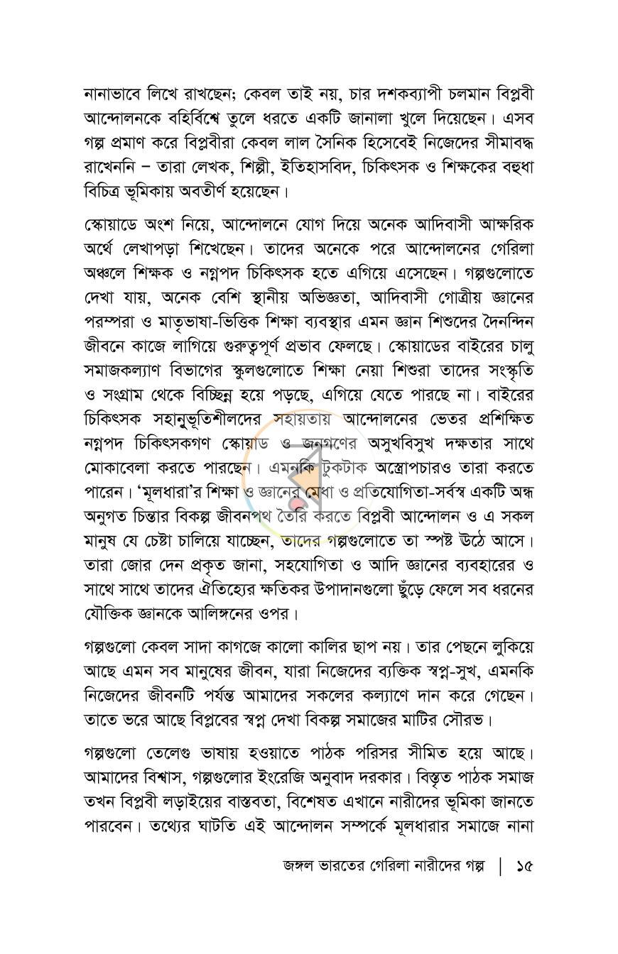 পাতা 11