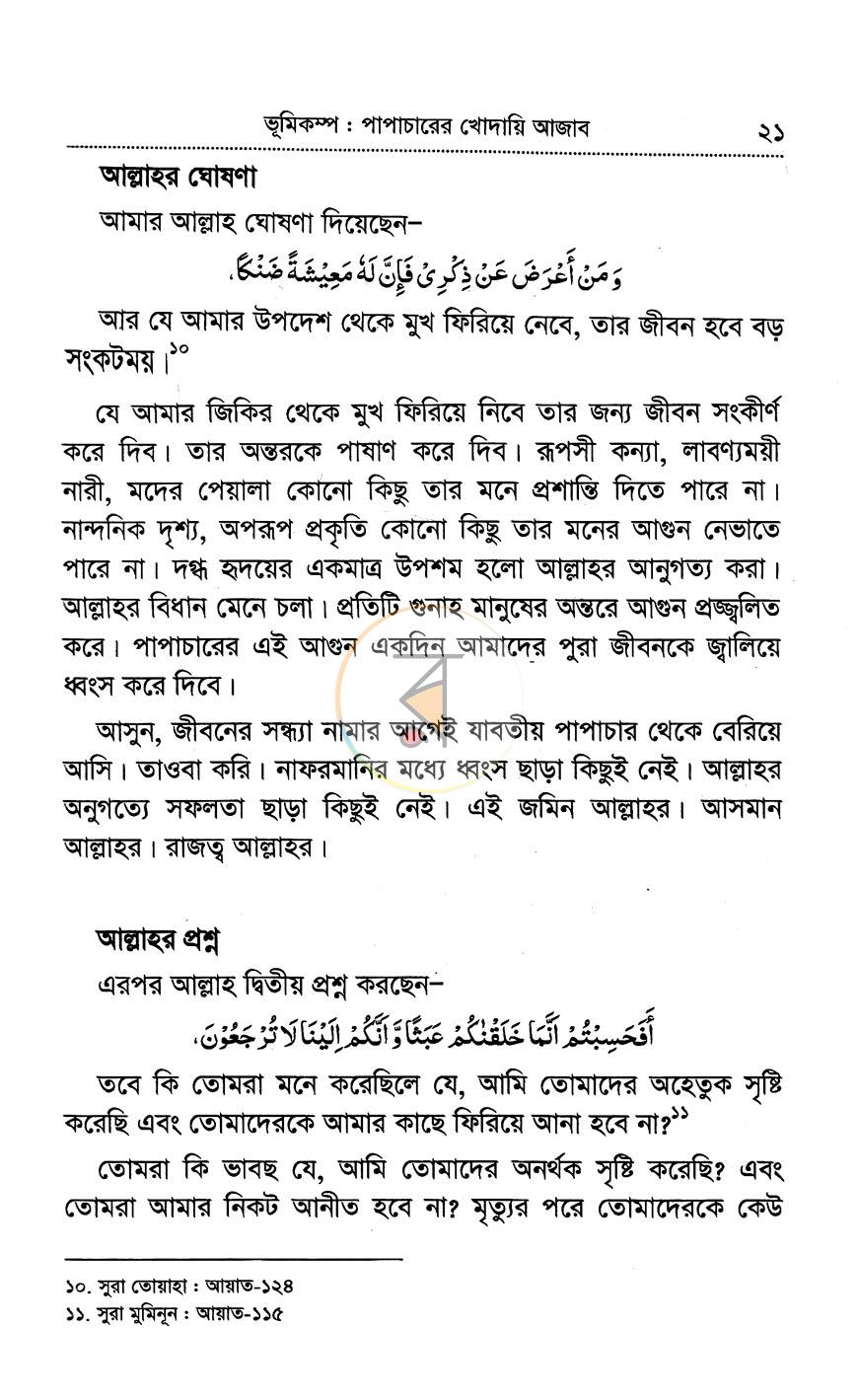 পাতা 15