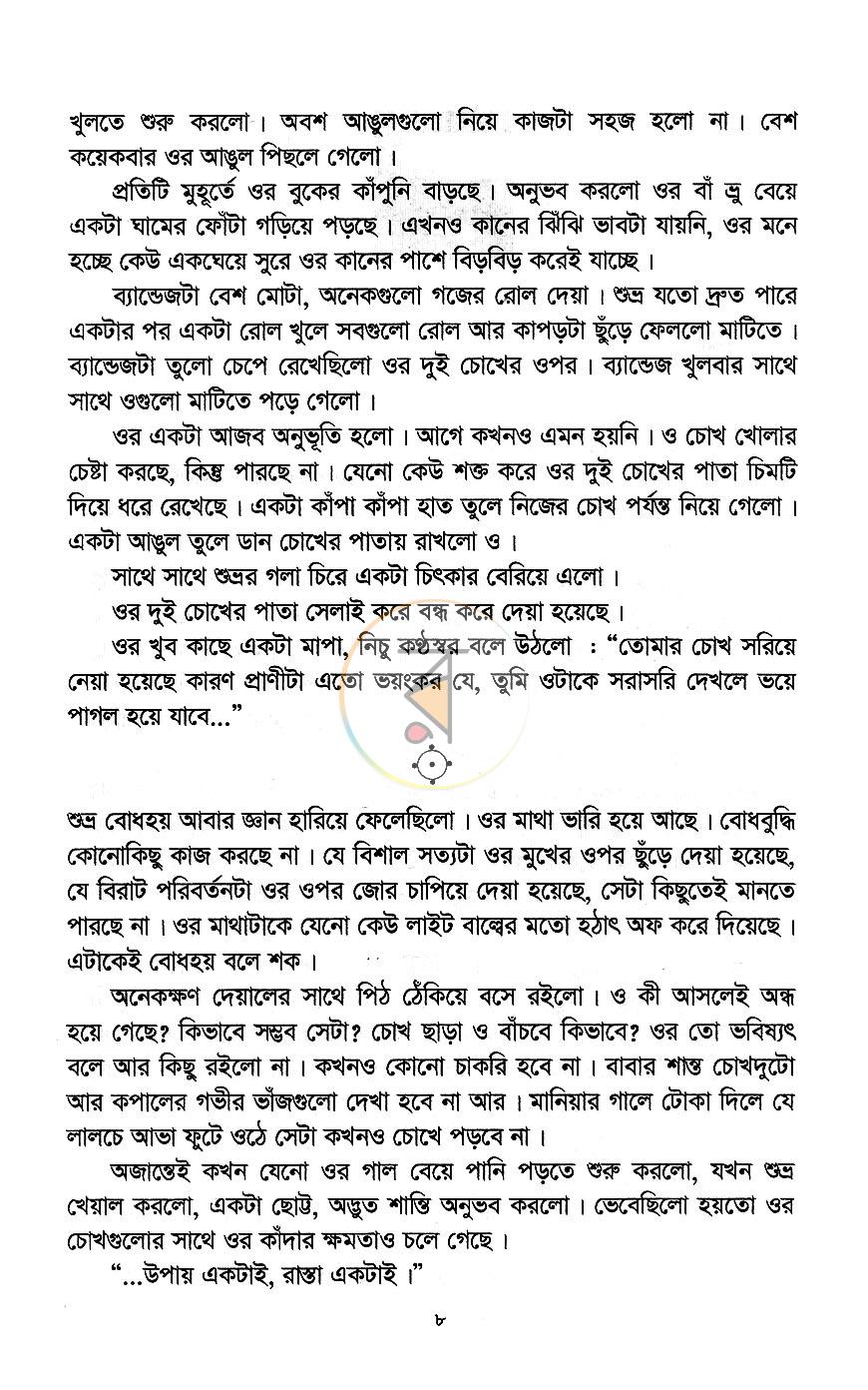 পাতা 6