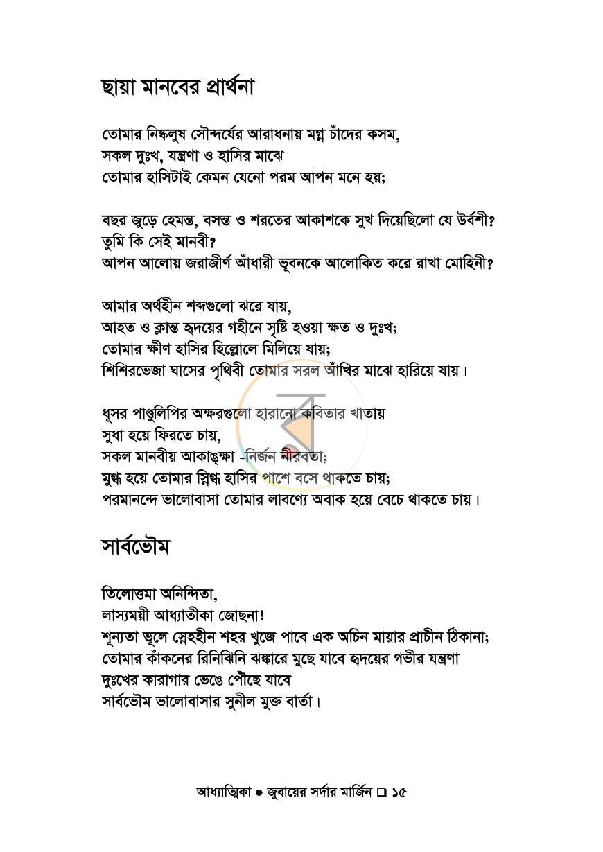 পাতা 12