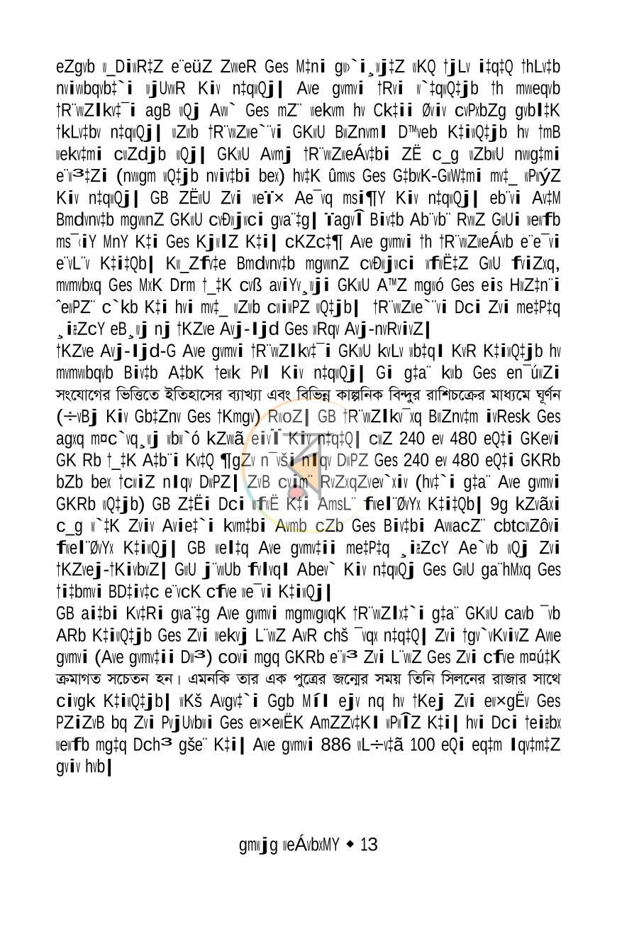 পাতা 12