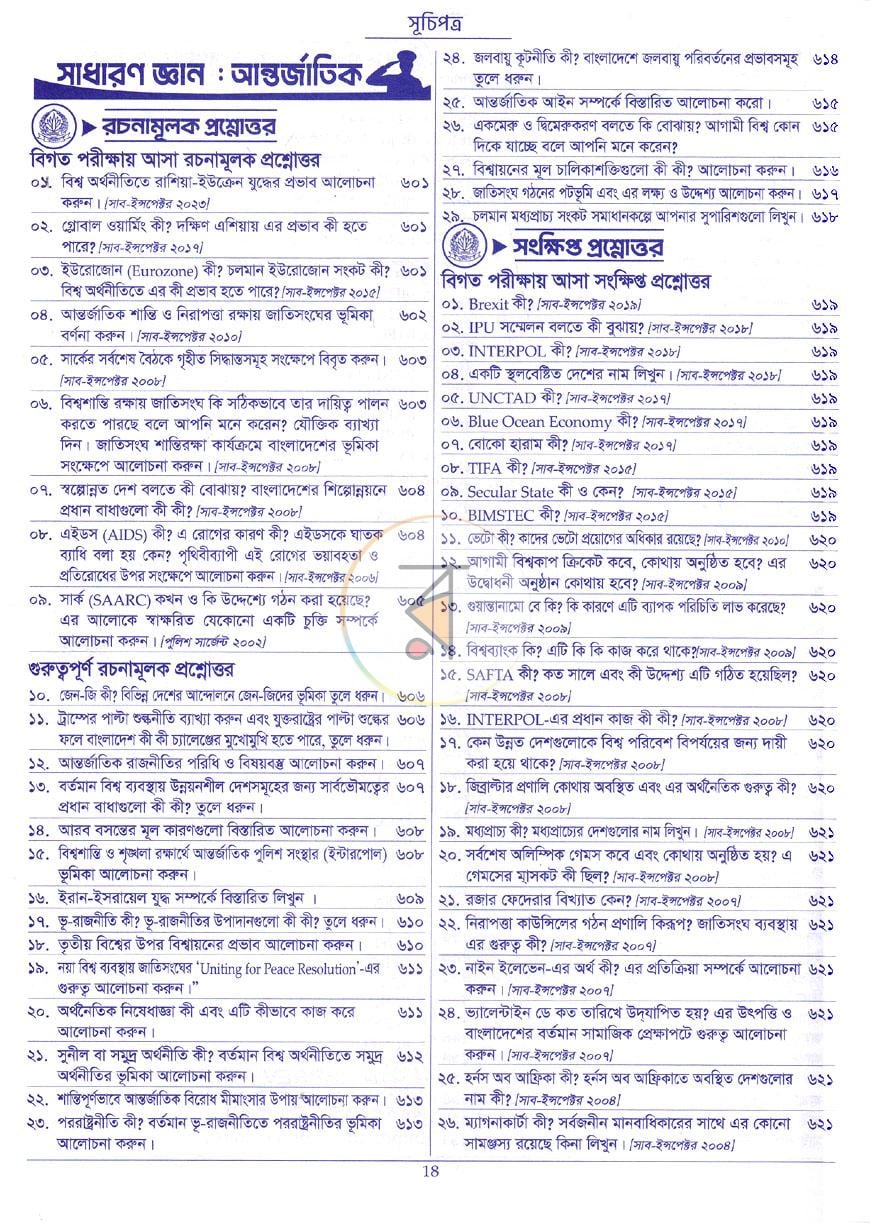 পাতা 3