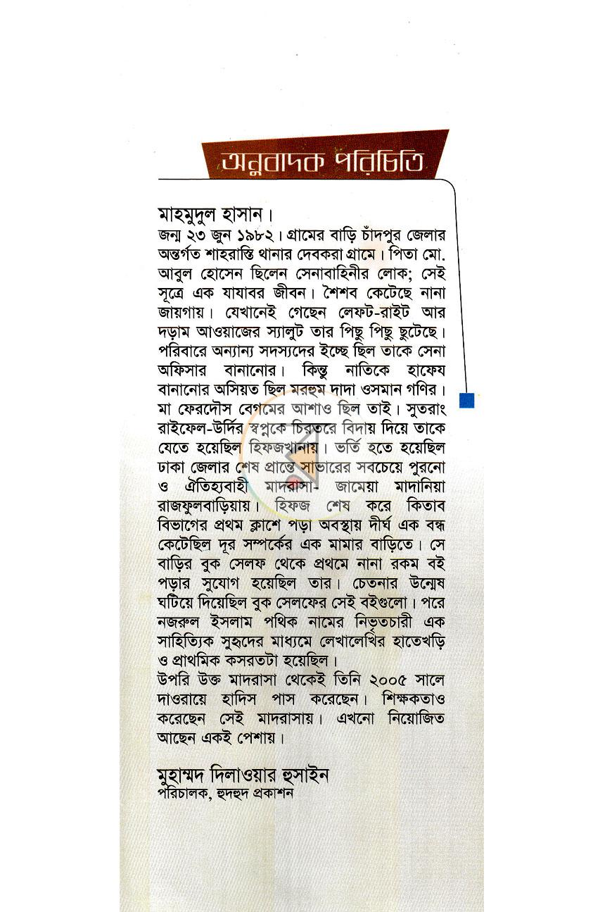 পাতা 1