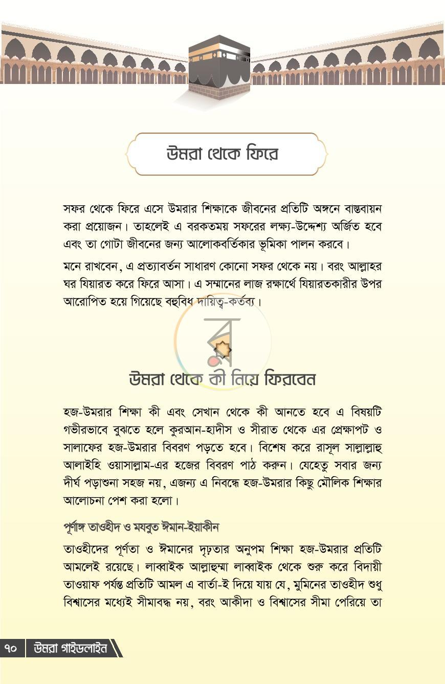 পাতা 19