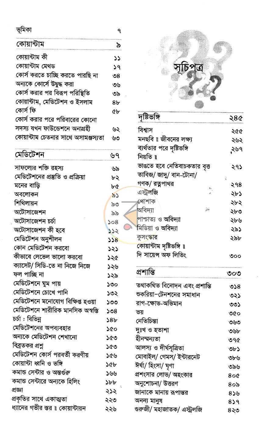পাতা 2