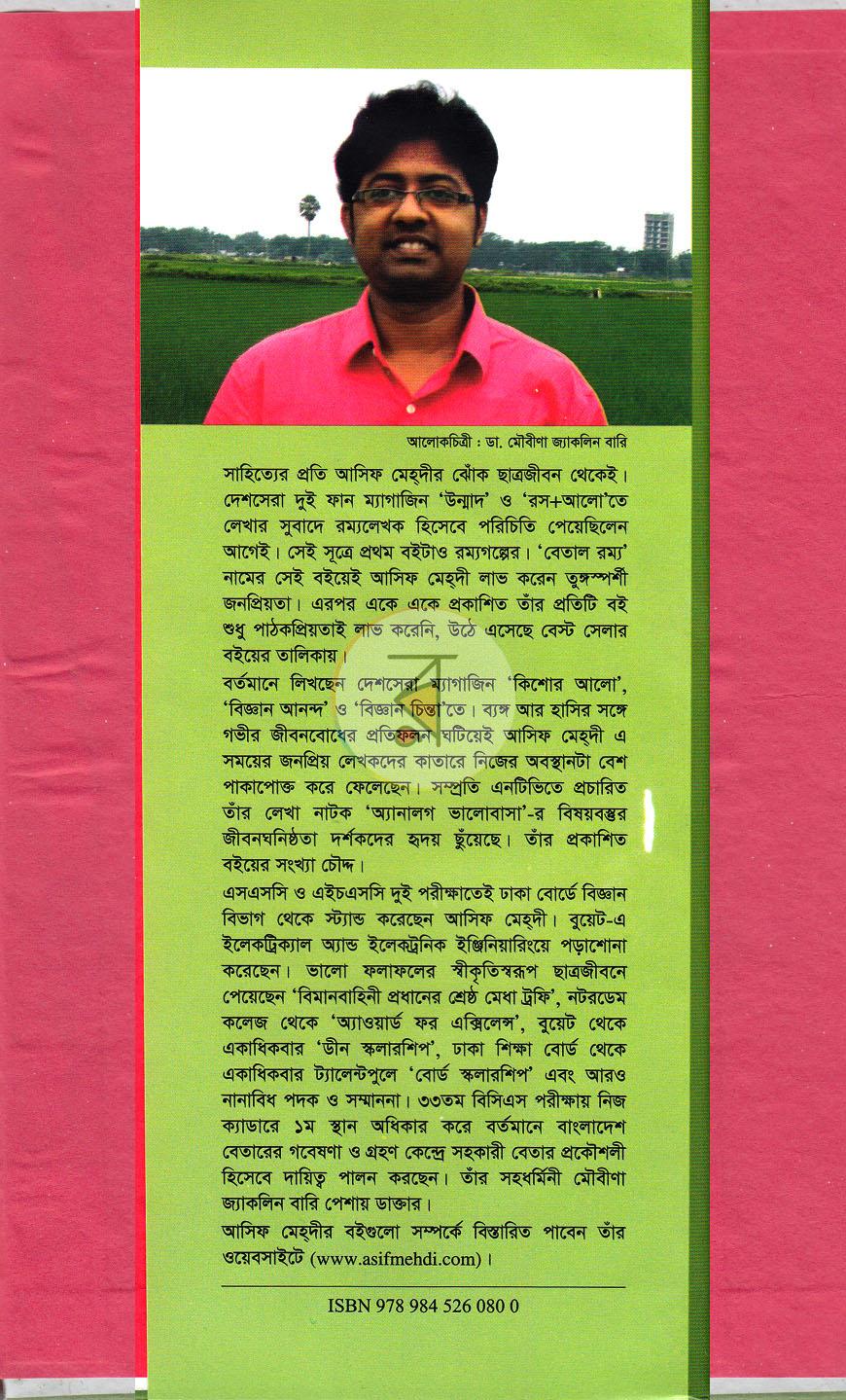 পাতা 13