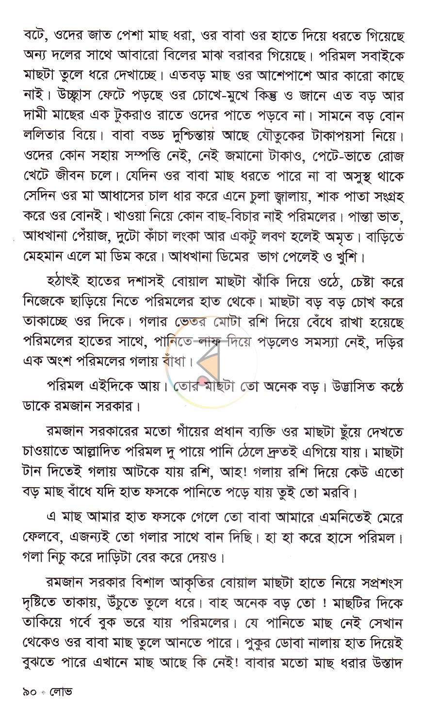 পাতা 15