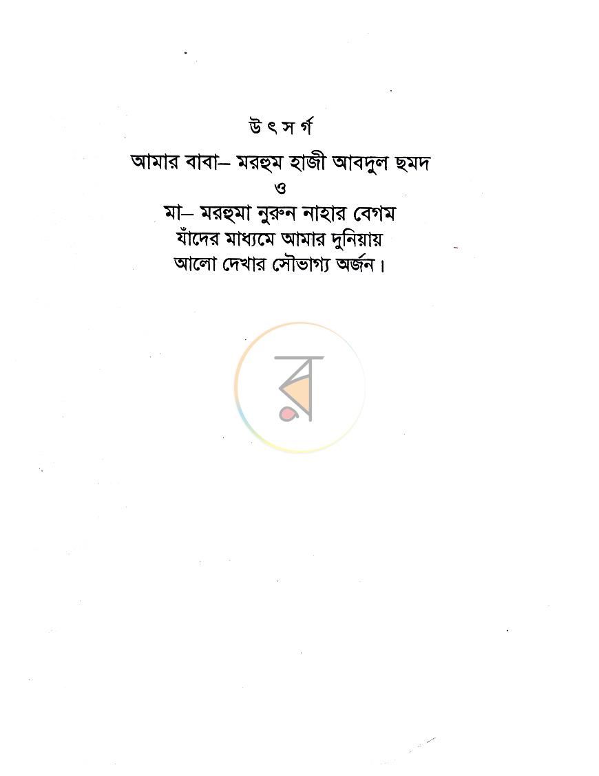 পাতা 3