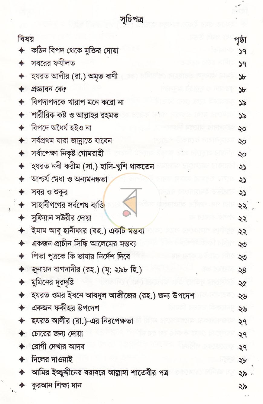 পাতা 3