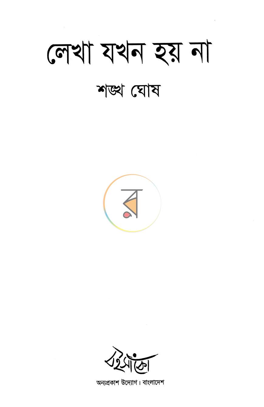 পাতা 2