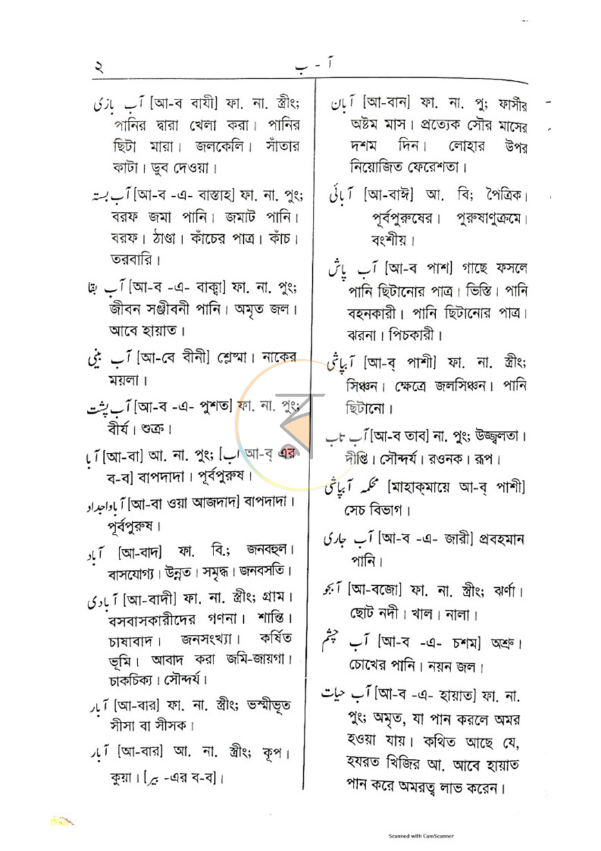 পাতা 9