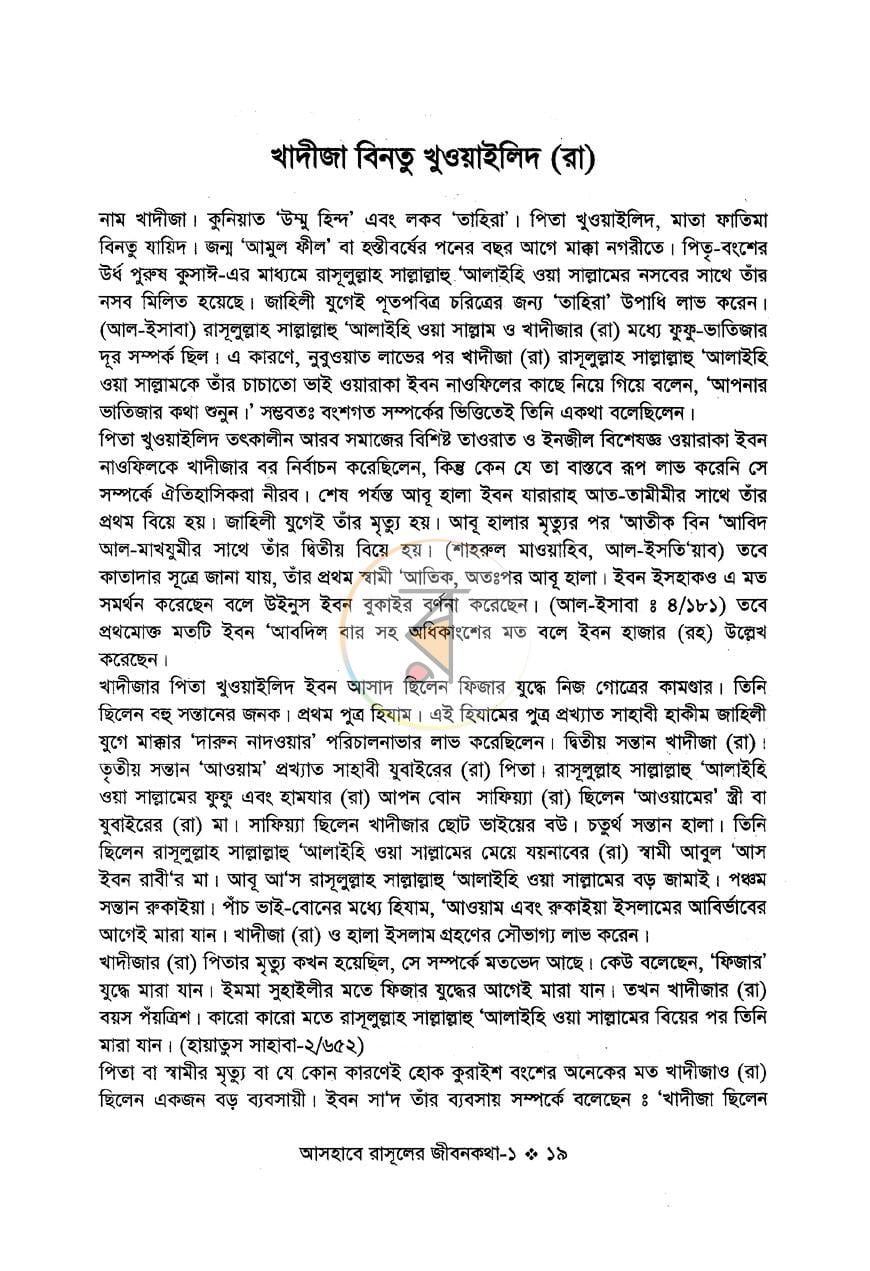 পাতা 11