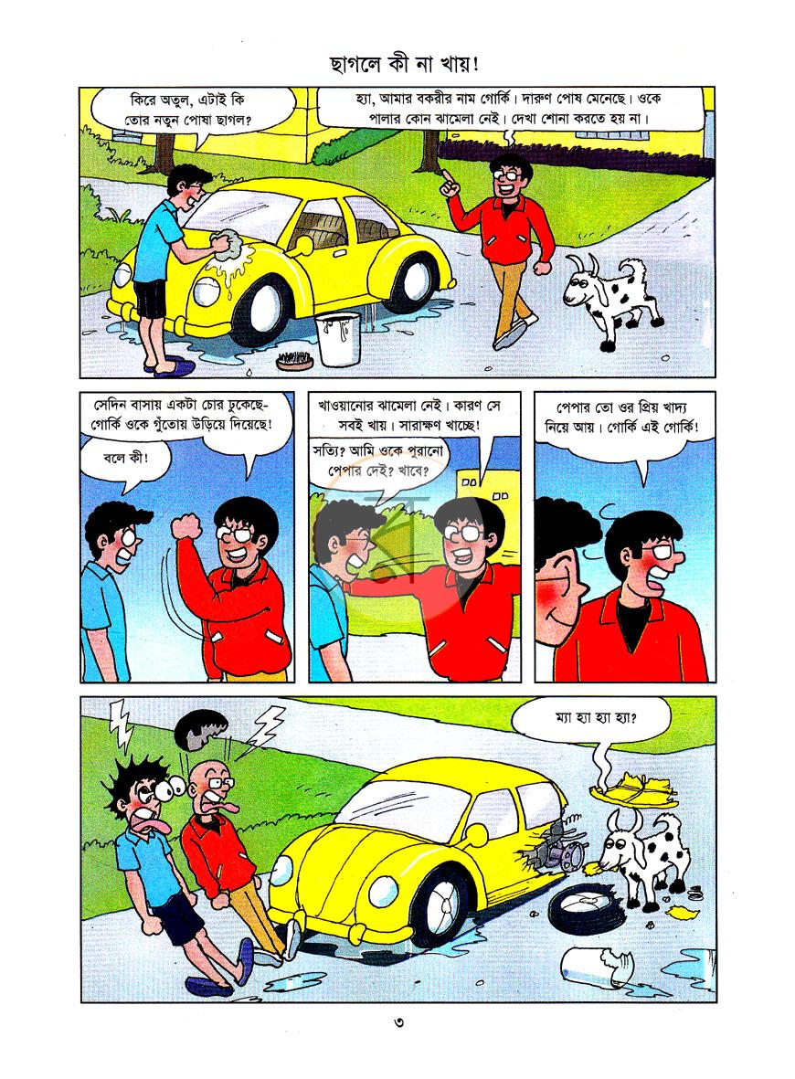 পাতা 2