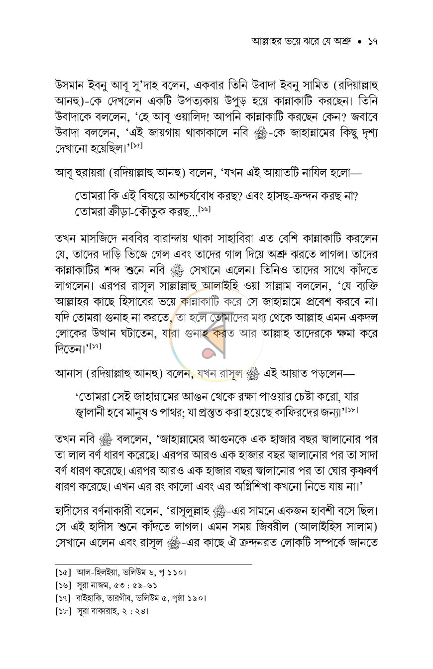 পাতা 12