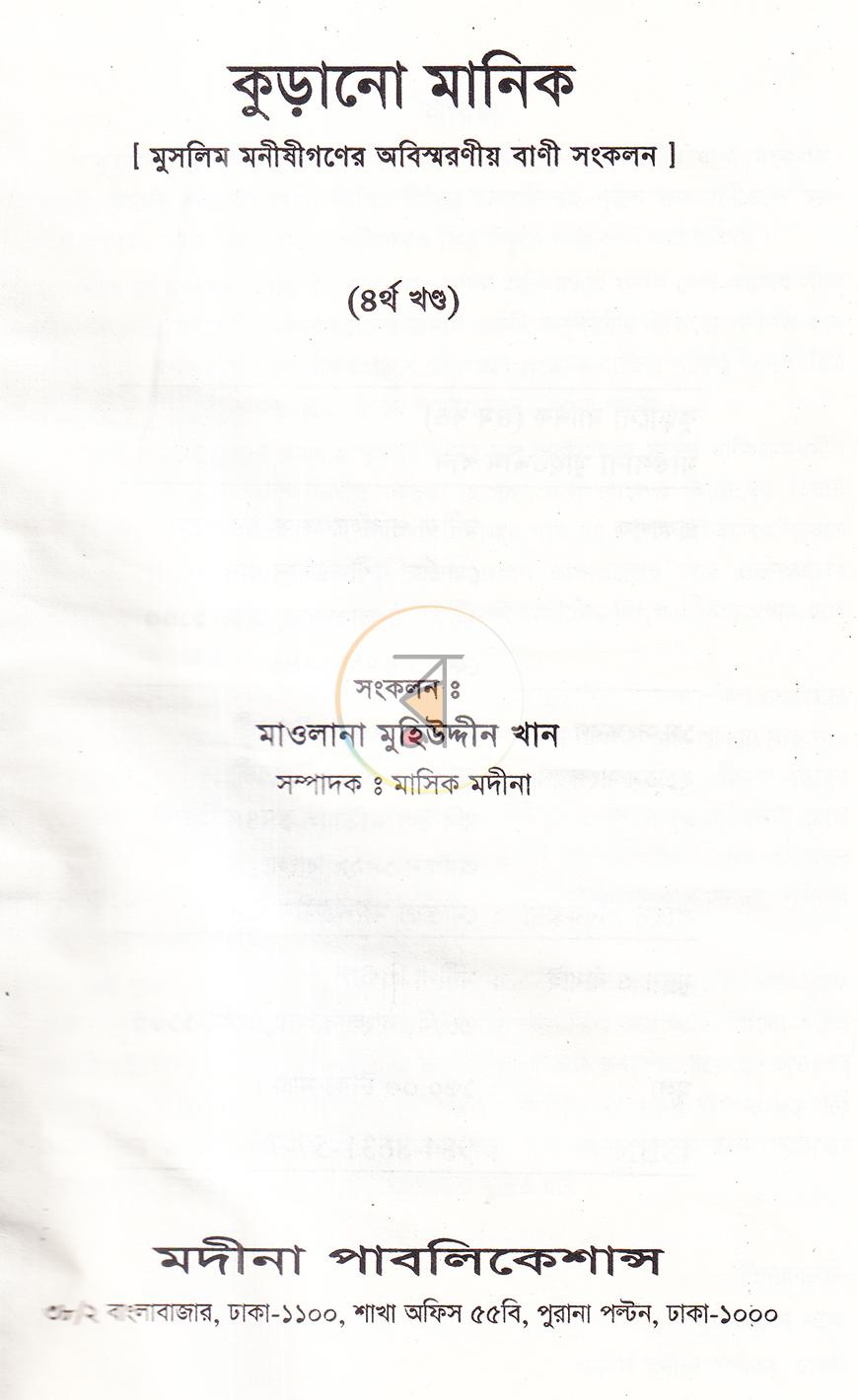 পাতা 1