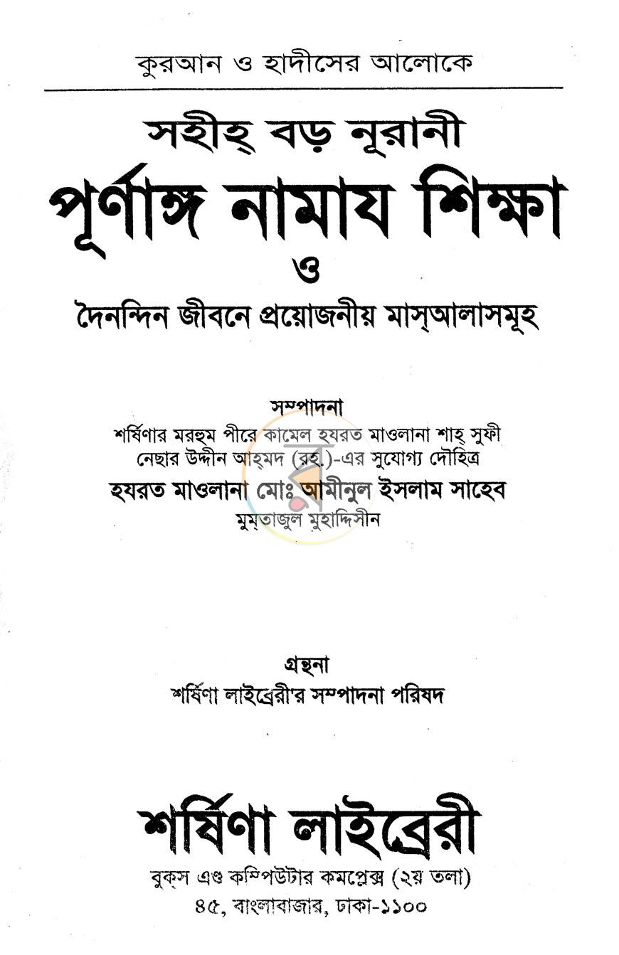 পাতা 1