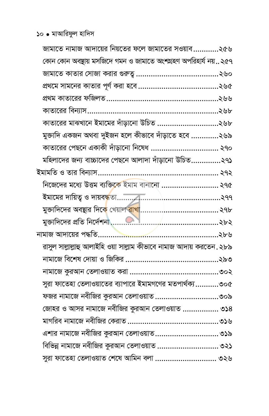 পাতা 73
