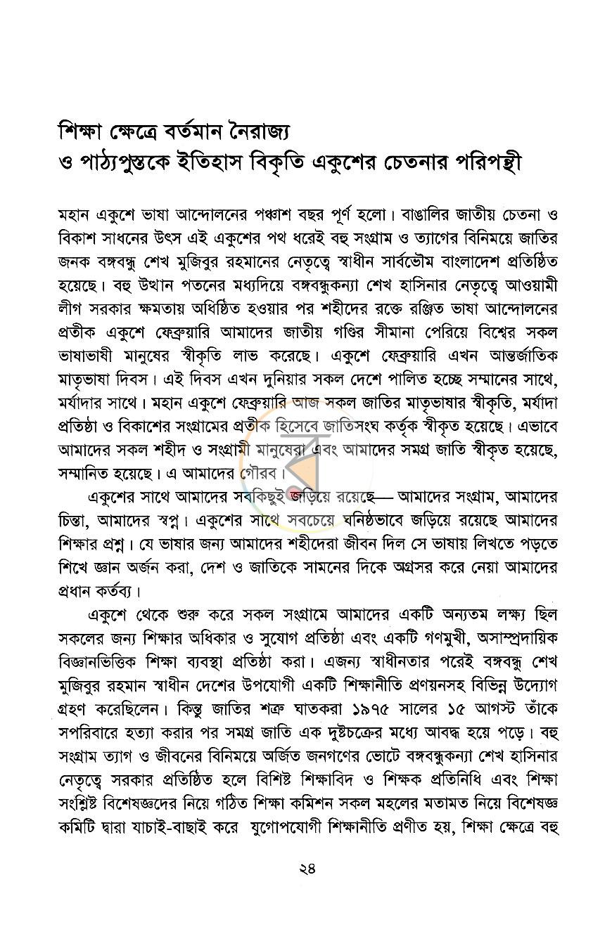পাতা 13