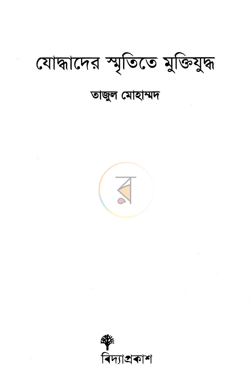 পাতা 2