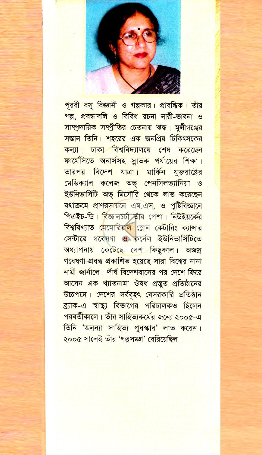 পাতা 12