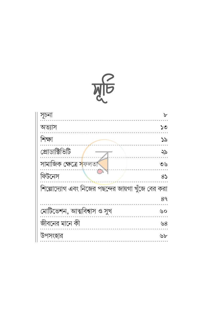 পাতা 3