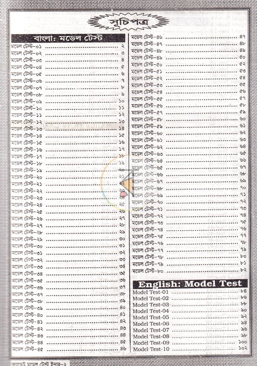 পাতা 11