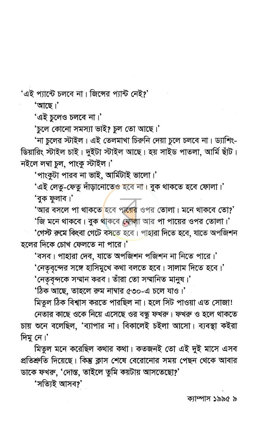 পাতা 4