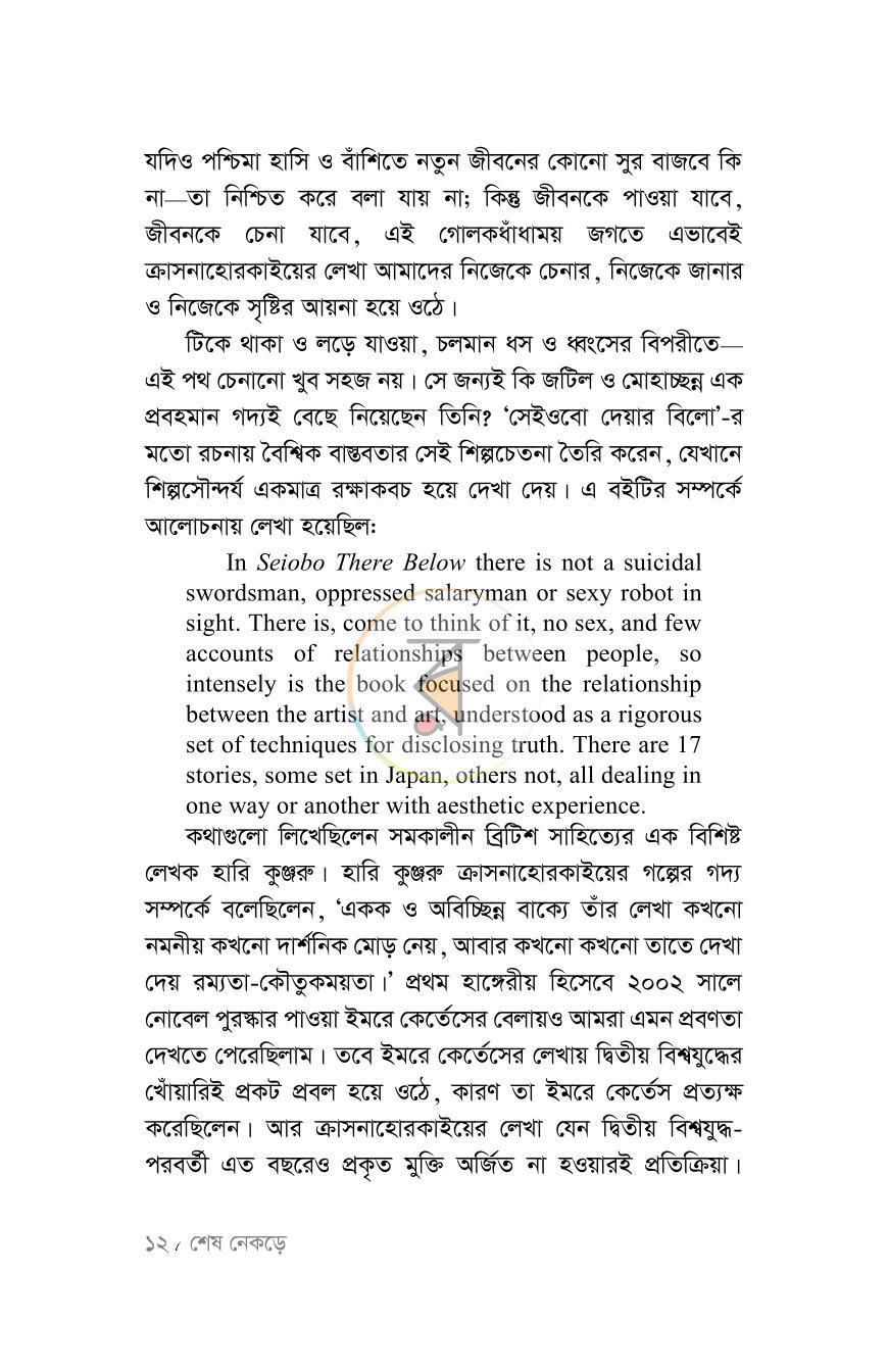 পাতা 9