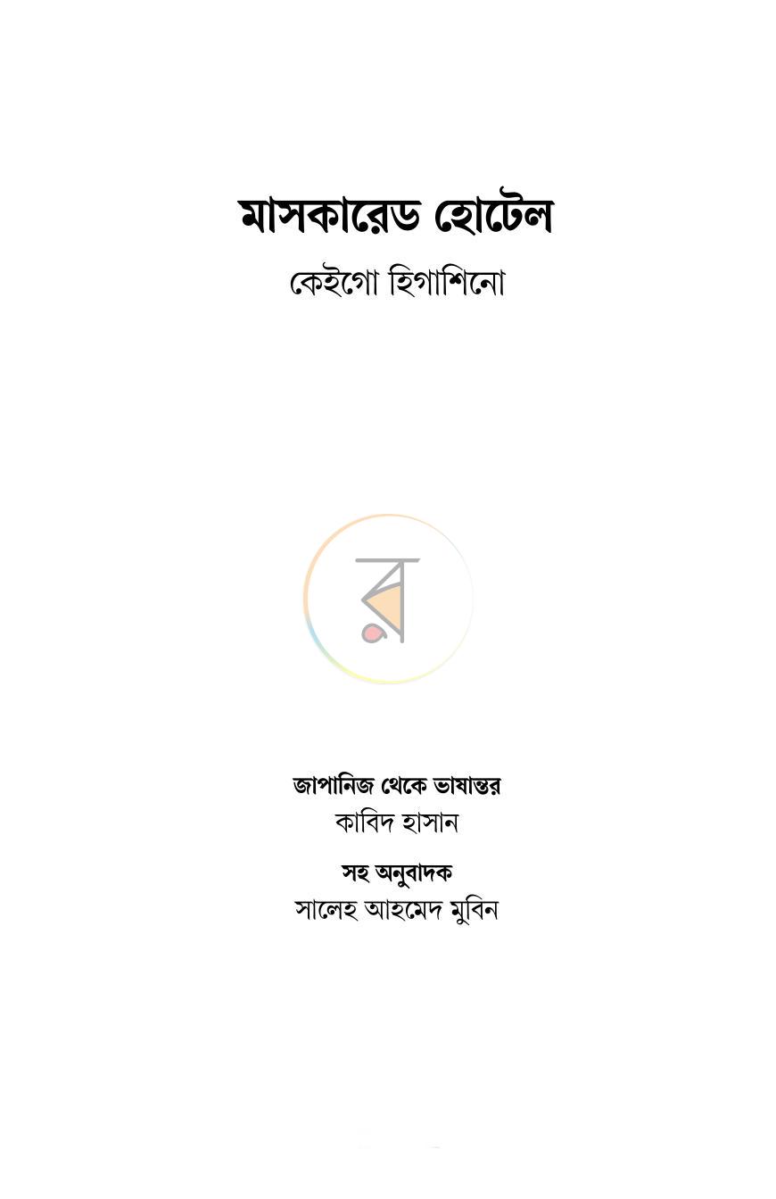 পাতা 1